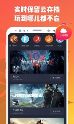 菜雞游戲盒APP 一站式手機(jī)游戲庫(kù)與便捷體驗(yàn)