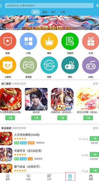 軟件天空手機(jī)版v9.5.3免費(fèi)下載 多特軟件站與安卓網(wǎng)指南