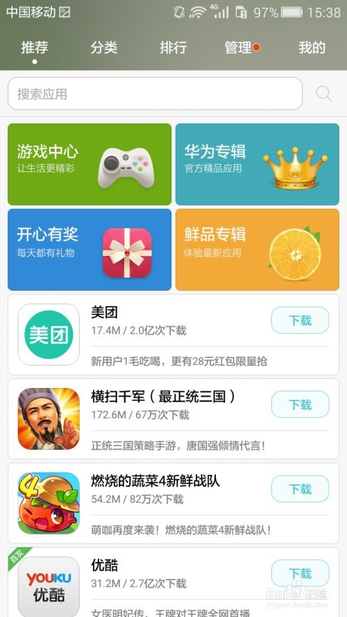 華為應(yīng)用市場賺花瓣指南 輕松獲取獎(jiǎng)勵(lì)，享受更多福利