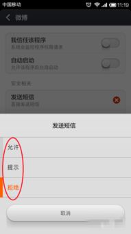 三星手機如何有效管理應(yīng)用軟件權(quán)限，保障隱私安全