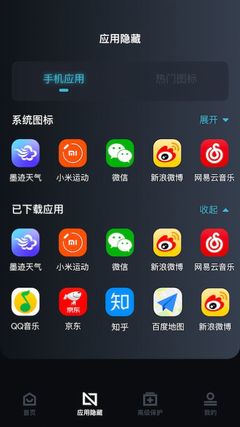 手機軟件鎖 應(yīng)用安全的守護神