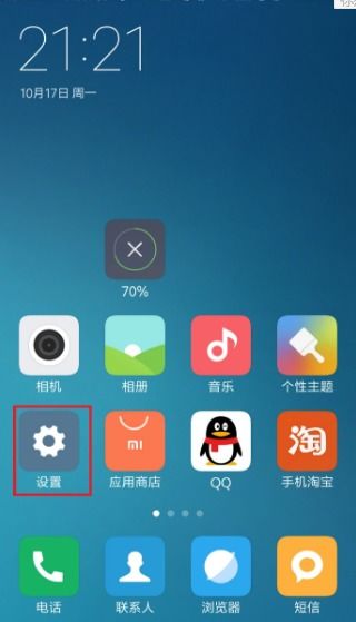 小米手機(jī)打字異常？鍵盤不彈出與剪貼板干擾的排查指南